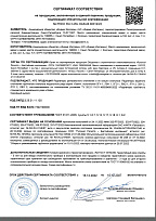 Сертификат соответствия на производимую продукцию, серия "Лайн"
